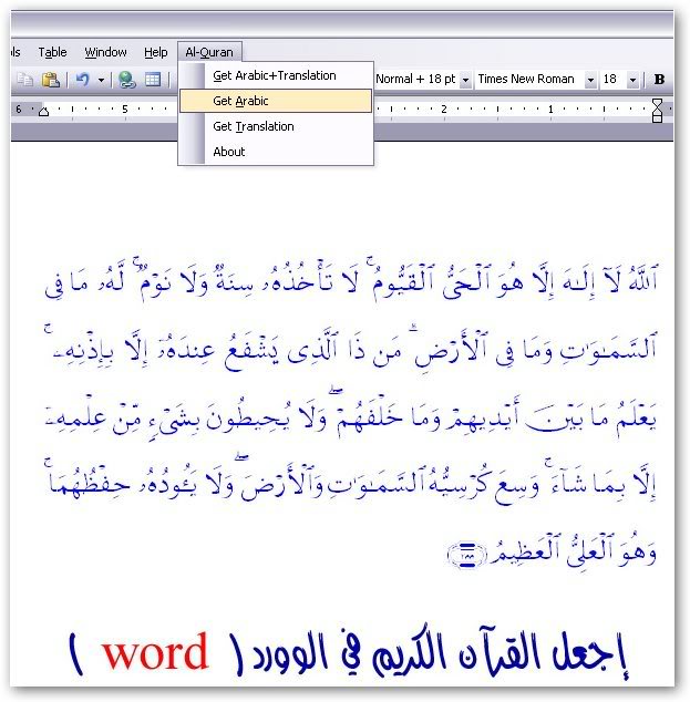 Office Add-On: Quran In Word v1.3 Office Add-On: Quran In Word v1.3